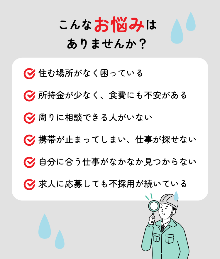 こんなお悩みありませんか