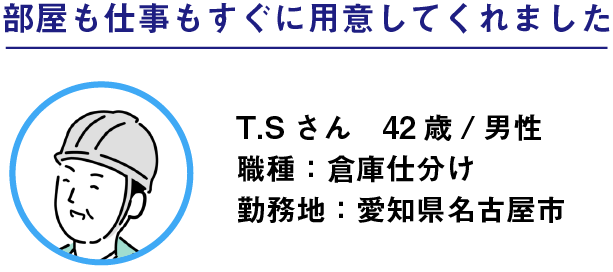 利用者の声
