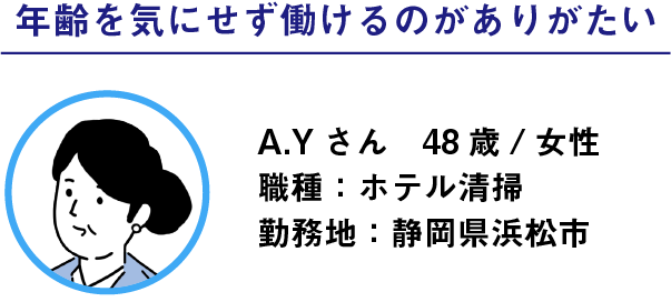 利用者の声